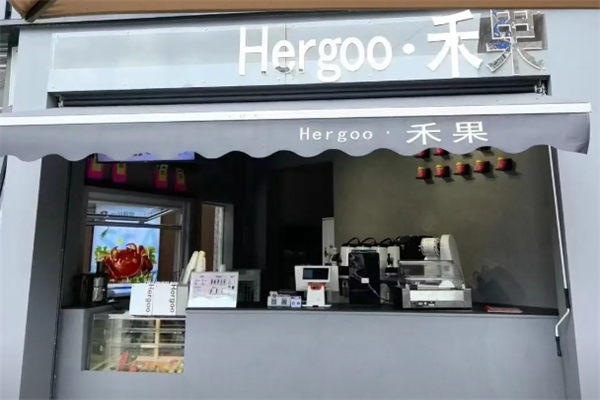 禾果饮品 禾果饮品