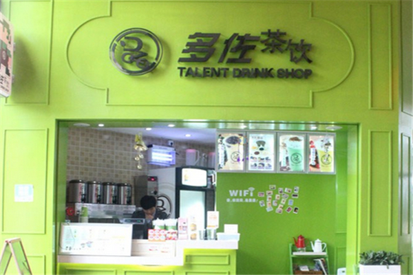 多佐奶茶
