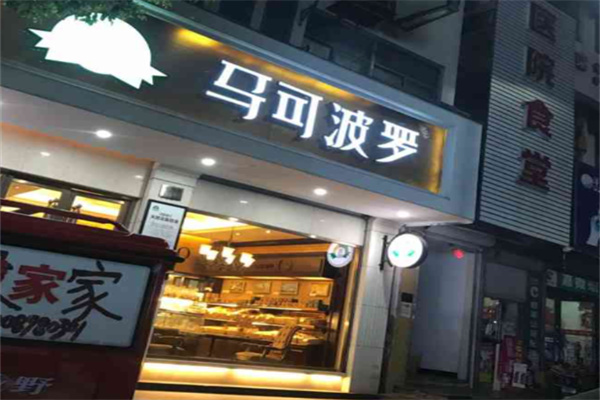 马可波罗烘焙