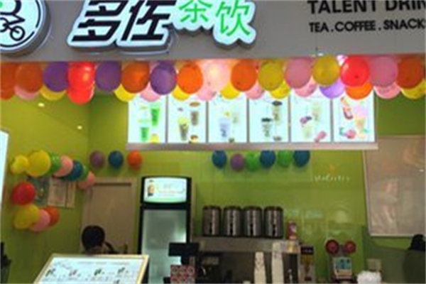 多佐奶茶