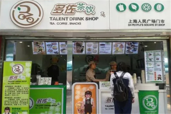 多佐奶茶