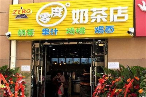 零度鲜饮奶茶饮品 零度鲜饮奶茶饮品