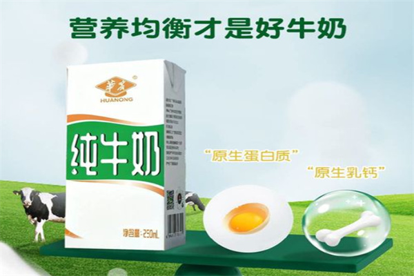 华农牛奶 华农牛奶