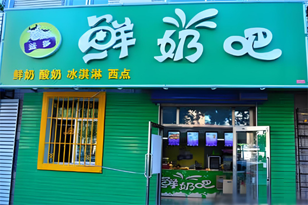 嘉祥益多鲜奶吧 嘉祥益多鲜奶吧