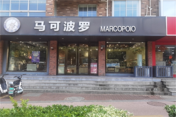 马可波罗烘焙