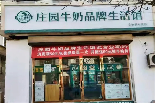 庄园乳业 庄园乳业
