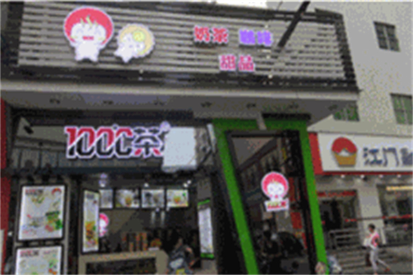 100℃茶 100℃茶