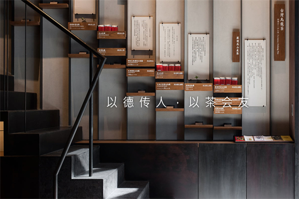 王德传茶庄 王德传茶庄