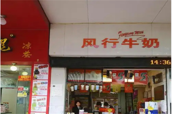 风行鲜牛奶 风行鲜牛奶