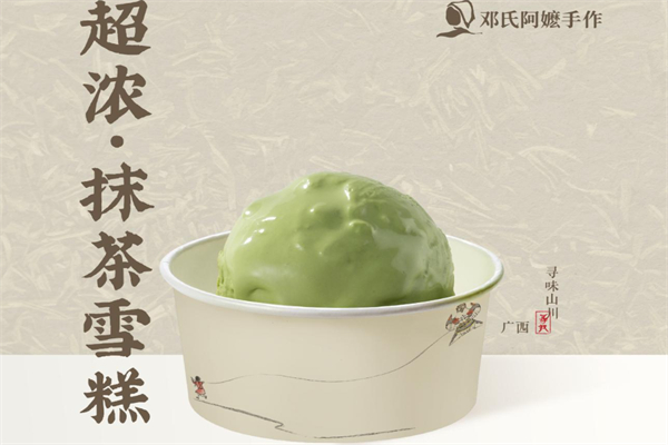 邓氏阿麽手作