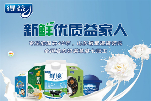 得益乳业 得益乳业