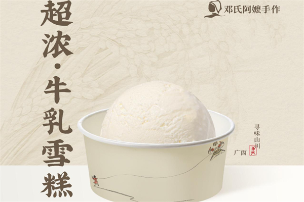 邓氏阿麽手作