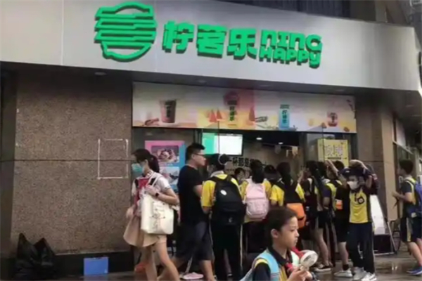 柠茗乐奶茶 柠茗乐奶茶