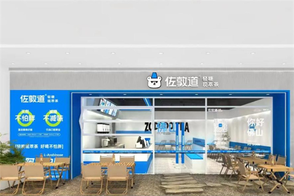 佐敦道特调饮品
