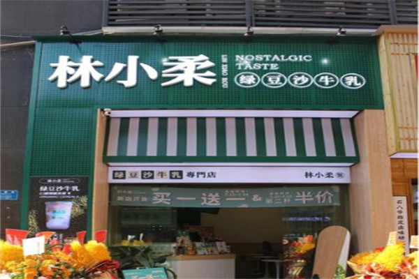 林小柔绿豆沙牛乳 林小柔绿豆沙牛乳
