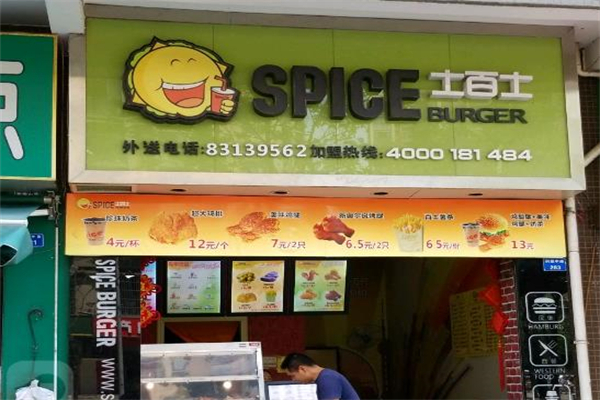 士百士奶茶店 士百士奶茶店