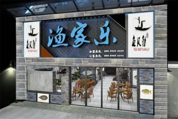 鱼贝勒鱼主题火锅鱼
