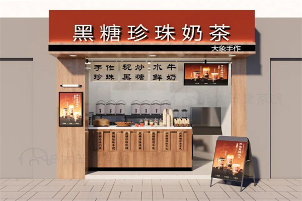 大笨象茶饮 大笨象茶饮