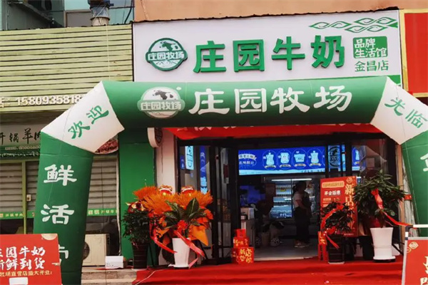 庄园乳业 庄园乳业