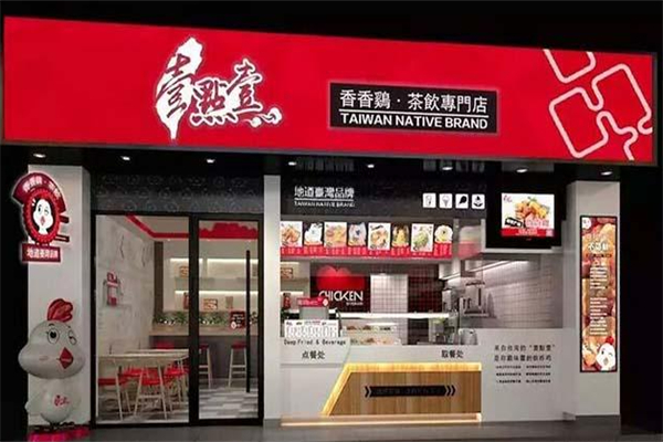 壹点壹茶饮店