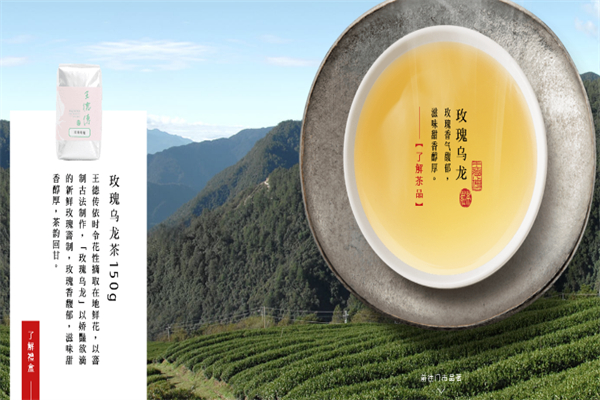王德传茶庄 王德传茶庄