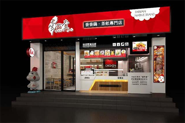 壹点壹茶饮店