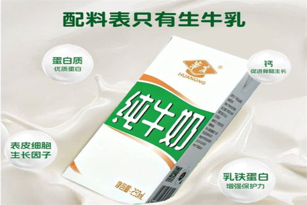华农牛奶 华农牛奶