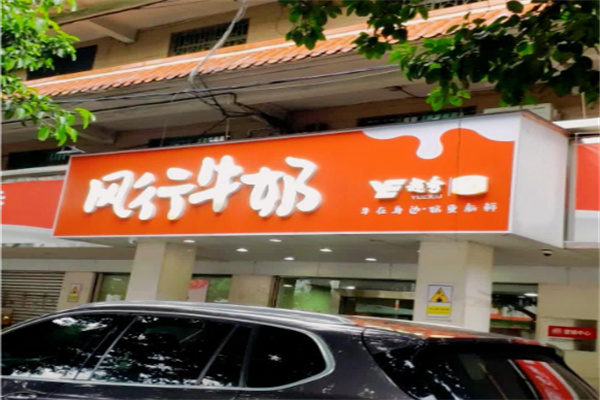 风行鲜牛奶 风行鲜牛奶