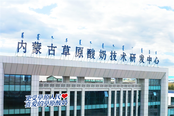 兰格格草原牧场酸奶 兰格格草原牧场酸奶
