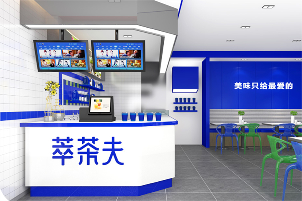 萃茶夫 萃茶夫