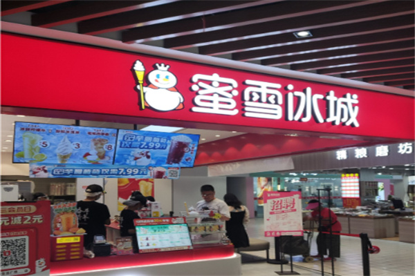 蜜雪冰城冷饮 蜜雪冰城冷饮