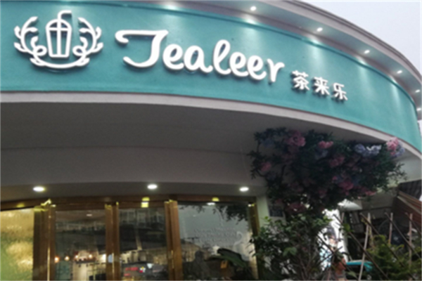 茶来乐奶茶