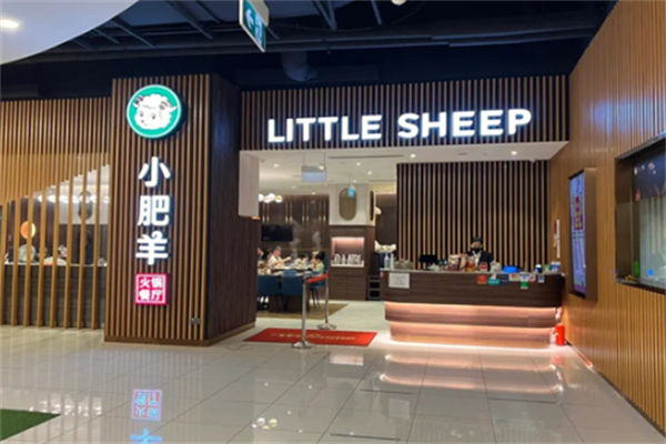 小肥羊