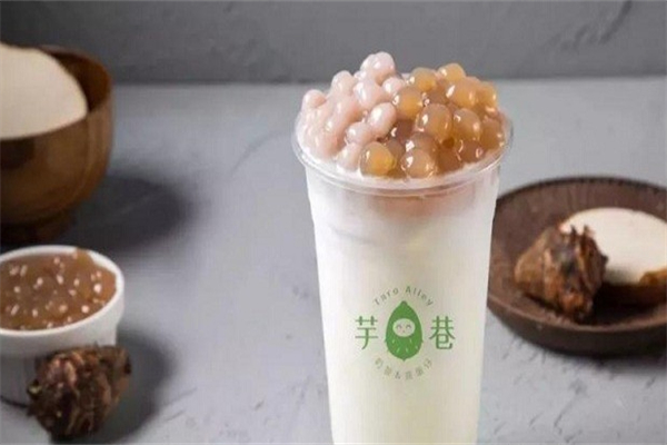 芋巷奶茶