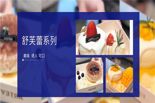 ARTEASG奶茶加盟