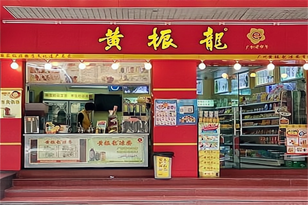 黄根龙凉茶加盟条件有哪些?要求不苛刻，轻松拿授权