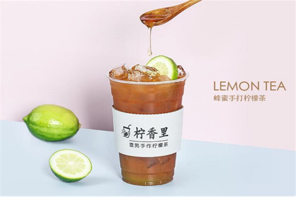 柠香里柠檬茶