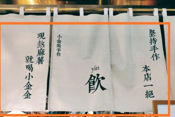 小金金手作奶茶