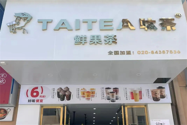 呔茶taitea 呔茶taitea