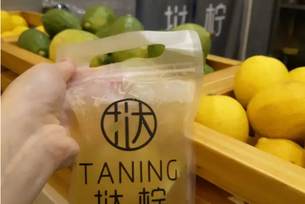 TANING手挞柠檬茶 TANING手挞柠檬茶