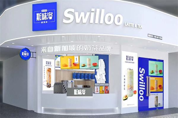 SWILLOO 斯味洛 SWILLOO 斯味洛