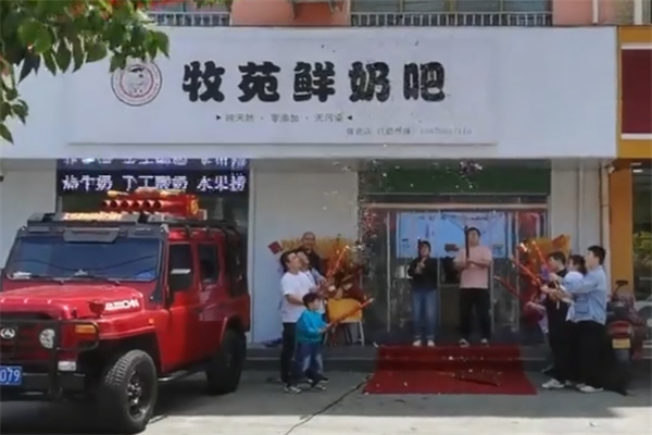 济源牧苑鲜奶吧 济源牧苑鲜奶吧