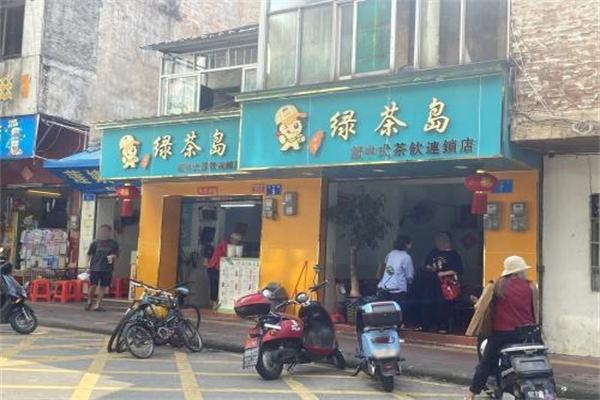 绿茶岛饮品