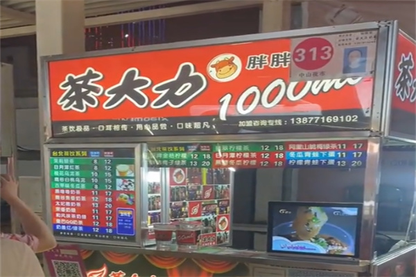 茶大力奶茶 茶大力奶茶