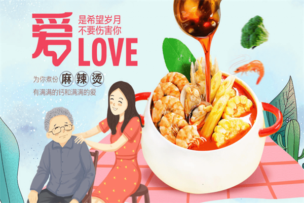 私房煮题麻辣烫 私房煮题麻辣烫