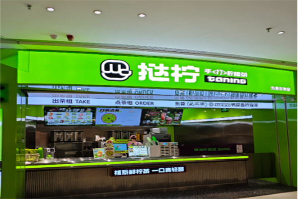 挞柠