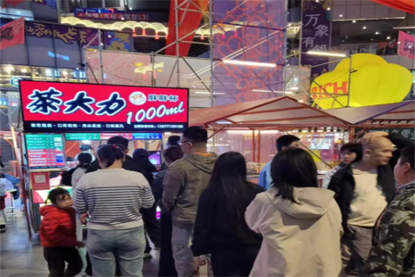 茶大力奶茶 茶大力奶茶