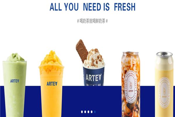 ARTEASG奶茶加盟