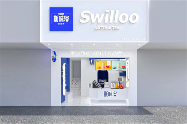 SWILLOO 斯味洛 SWILLOO 斯味洛