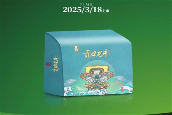 贡牌龙井 贡牌龙井